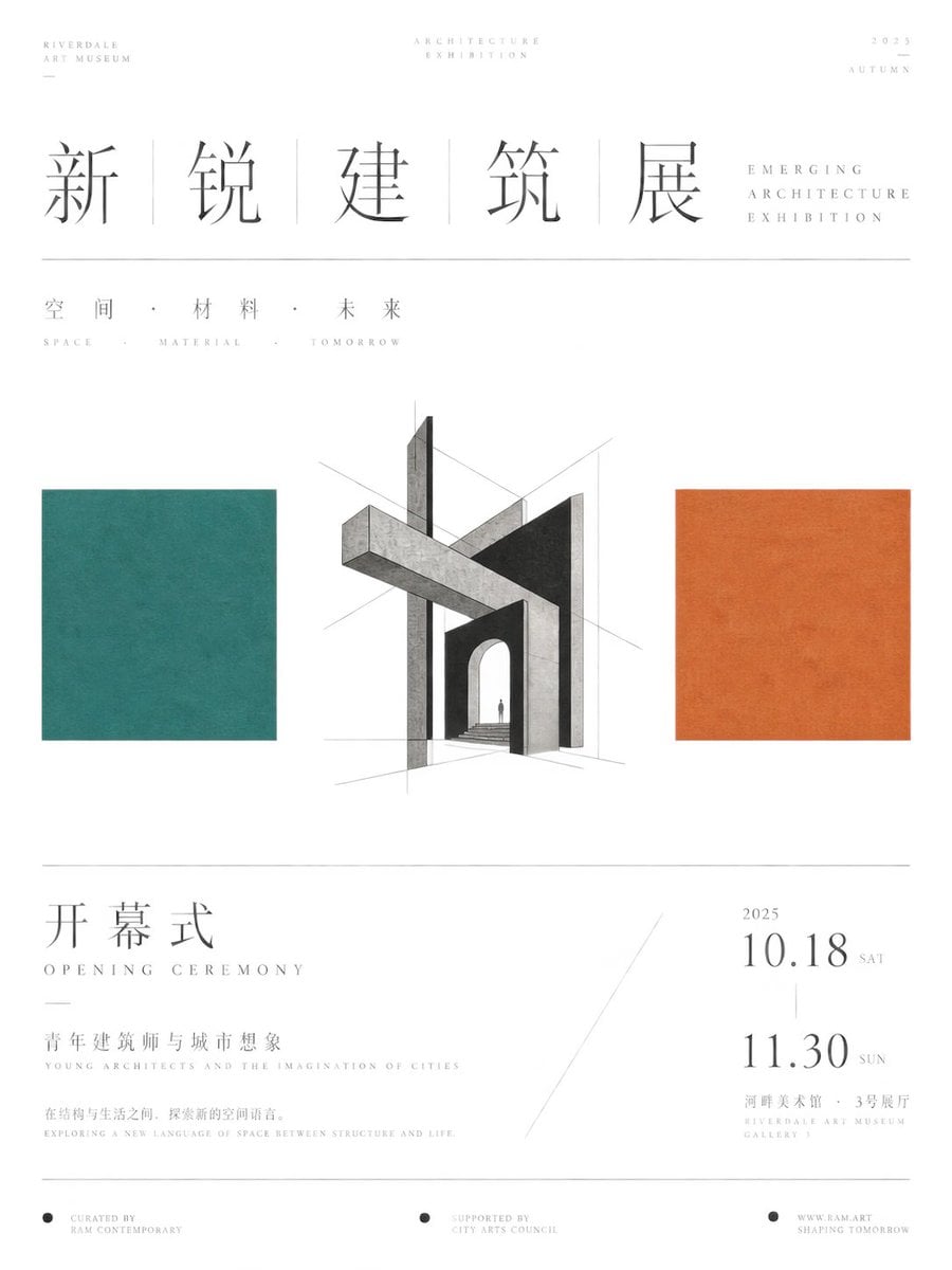 Example image 2 for Minimal Ceremonial Library Open Day Poster Prompt